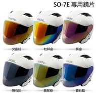 SOL Large Lens SO-7E Multi-Layer Film Electroplating SO7E SO7 SO2 SO1 Universal Extended Helmet Anti