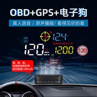 【促銷】車載抬頭顯示器汽車OBD通用HUD行車電腦測速儀無損改裝智能顯示屏