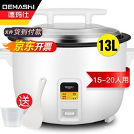 XYDemashi（DEMASHI）Commercial Rice Cooker Extra Large Rice Cooker Cafeteria Restaurant Insulation Rice Cooker Rice Cooker