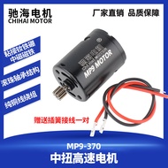 Factory Direct Sales MP9-370DC Medium Torque High Speed Motor NdFeB Carbon Brush Toy Motor33000rpm