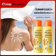 ครีมกันแดดหน้า โลชั่นกันแดด ตัวดังTiktok กันแดดทาหน้า ครีมกันแด ครีมกันแดดกันน้ำ 150ml SPF 60 PA+++ 