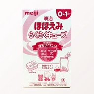 [FREESHIP ĐẾN 50K] Sữa Meiji số 0 nội địa Nhật Bản cho bé 0-1 tuổi dạng thanh - Hàng chuẩn Nhật tại 