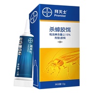 Bayer Premise ยาฆ่าแมลงแบบเจลฆ่าแมลงสาบยาฆ่าแมลงสาบสำหรับ Bayer ภายในขนาด5กรัม/12กรัม