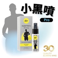 德國pjur 碧宜潤 超級英雄活力提升強效型噴霧(小黑噴Pro)