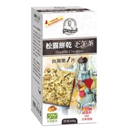 [福義軒] 松露餅乾 (155g) (奶素)-[福義軒] 松露餅乾 (155g) (奶素)