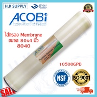 ULTRATEK ไส้กรองน้ำอุตสาหกรรม BW-8040 10500GPD 8นิ้ว RO Membrane ไส้กรองเมมเบรน ระบบอาร์โอ LP 8040 ไ