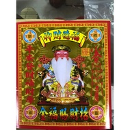 Kowloon Land Public Fortune Gold Supplementary Treasury