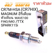 cr7m-H Wave100 Spark Plug Fino Mio cr7m-hsa Iridium Ttx Spark115i Threaded