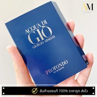 น้ำหอม Vial 1ml  Acqua Di Gio Profondo EDP