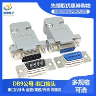 DB9 Connector RS232 Serial Port Connector DB9 Female Male DB9 casing Connector COM Socket Adapter