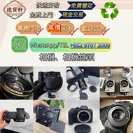 【德寶軒】實體門市 高價求:數碼相機 菲林相機 相機鏡頭 中古鏡頭 相機 鏡頭 Leica徠卡相機 Leica徠卡鏡頭 Leica徠卡 Rollei祿來（祿萊）ZEISS 蔡司 Hasselblad哈