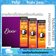 Elixir Nanoweb สายกีตาร์โปร่ง เบอร์ 12 เคลือบ Phosphor Bronze (Light 12-53) #16002/27/52 สายกีตาร์โป
