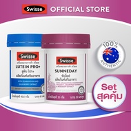 [SET] สนุกได้ทุกโมเมนต์ Swisse Sunne day +Swisse Lutein pro+