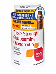 [原裝行貨] GNC高效特強關節1+1高濃度葡萄糖胺+軟骨素120粒#三倍特強葡萄糖胺軟骨素#修補潤滑 關節靈活 關節僵硬適用  340a