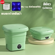 【พับใน 1 วินาที 】เครื่องซักผ้า mini อัตราการต้านเชื้อสูงถึง 99.9% ฆ่าเชื้อด้วยแสงสีฟ้า พับเก็บได้ พกพาสะดวก เครื่องซักผ้ามินิ เครื่องซักผ้าพับมินิ เครื่องซักมินิ เครื่องซักผ้าขนาดเล็ก ถังซักผ้ามินิ