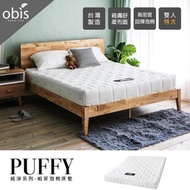 [特價]【obis】純淨系列-Puffy泡棉床墊(雙人特大6×7尺)