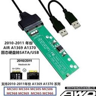 2010 2011 Macbook AIR A1369 A1370 ssd轉USB3.0  硬盤轉接卡板  露天市集