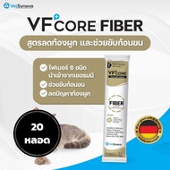 VF Core แมวเลีย สุนัขเลีย  VF+ core 12g