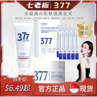 🔥377 Whitening Essence 美白祛斑精华 Facial Serum Niacinamide Whitening Spot Essence Moisturizing Hydration