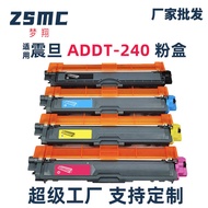 Suitable for AURORA ADDT-240E Selenium Drum AURORA 240S Powder Cartridge AD240PN Laser Printer Ink C