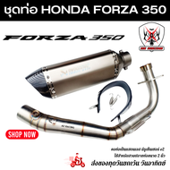 ชุดท่อ HONDA Forza350 ท่อแต่ง HONDA Forza350 วัสดุแสตนเลส 304 สวม 2 นิ้ว+ปลายท่อ AK14 นิ้ว