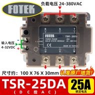 Fotek Yangming รีเลย์โซลิดสเตตสามเฟส TSR-40DA-H TSR-25DA 50da 75da 40aa