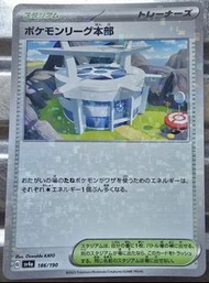 Pokemon卡，Pokemon聯盟總部