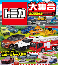 TOMICA玩具車大集合 2022 (新品)