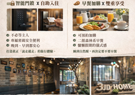 3JD.HOME -บิลดิ้ง 1 (3JD.HOME(一館))