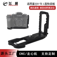 Suitable for Fuji X-T5 Camera L-Type Quick Release Plate XT5 Pull-out Cable Management Type Horizont