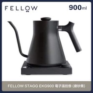 FELLOW STAGG EKG900 電子溫控壺 磨砂黑 900ml