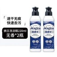 220ml*2  獅王無香型日本進口酵素餐具碗盤洗潔精速幹濃縮洗碗中性不傷手