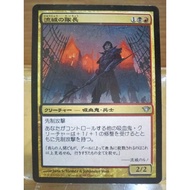 Magic: The Gathering(MTG) Card Stromkirk Captain Dark Ascension Japanese Version