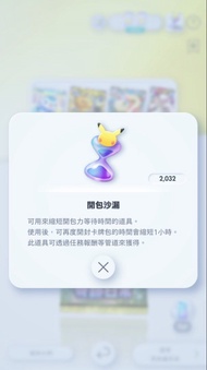 (互相好評）like post 即送Pokemon TCG Pocket帳號自抽號寶可夢卡 索爾迦雷歐 露奈雅拉帕路奇亞 pokemon ptcg 噴火龍超夢皇冠卡 鳳凰洛奇亞伊布包包精靈球 挑戰沙漏