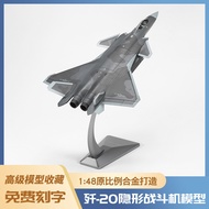1:48J-20Invisible fighter jet model alloy simulation airplane toy premium model