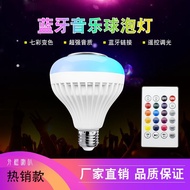 Smart Rgb Bluetooth Music Bulb Led Bulb Remote Control Colorful Color Changing Band Audio Stage Bulb-CHN