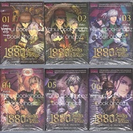 การ์ตูน 1880 วัตสัน&โฮล์ม 1-6 พูนิก้า