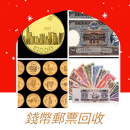 網上報價  金幣 鉑金幣 銀幣 大清銀幣 光緒元寶 等 專業鑒定 免費評估 歡迎聯絡咨詢 錢幣 銀幣  紙幣	 ，香港半圓，香港一仙，香港壹元，香港貳豪 錢幣 銀幣 金幣 紙幣