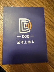 DJB 暢日plus 2天 （日本網路卡，不降速）