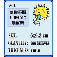 [Sunshine Board Game] Solitaire Protective Cover-Thick Cover 6 * 9.2cm About 100 Sheets, Huangyu Heg