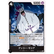 OP07-083 | UC | CHARACTER | Gecko Moria