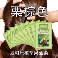 Hair dye hair dye Hair Cola nut oil Hair Dye Cream Independent Bag Hair Dye Plant Conditioning Hair 