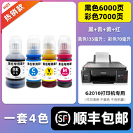 Compatible Canon G2010 Series Black Ink