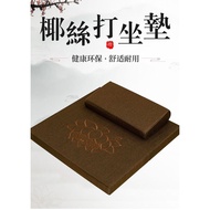 Cushion Futon Meditation Meditation Coconut Cushion Meditation Dedicated Repair Seat Worship Cushion