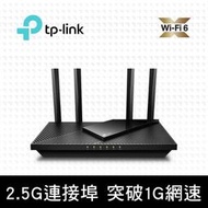 TP-Link Archer AX55 Pro AX3000 2.5Gbps Gigabit 雙頻雙核 USB 3.0 OneMesh WiFi 6 無線網路分享路由器（Wi-Fi 6分享器）