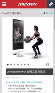 喬山新概念健身魔鏡（送市價$4600展架）