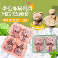 Little Bear Ice Tray Ice Mold Silicone Ice Tray Ice Tray Mold Ice Cream Ice Cream Popsicle Ice Box