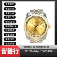 《留聲行》實體門市，高價回收 手錶 古董錶 各種名錶 收 新舊手錶 收購 勞力士回收ROLEX，劳力士日志型、潜航者型、勞力士 可樂圈、勞力士水鬼、綠鬼、黑鬼、縱航者、探險家、迪通拿、格林尼治型、Ro