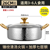 錘紋316不鏽鋼鴛鴦鑊火鑊商用加厚大容量家用鑊具電磁爐專用湯鑊