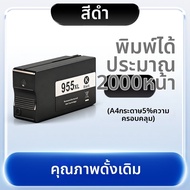 DAZZLELIGHT | ตลับหมึกสีที่เข้ากันได้ HP 955XL 953XL